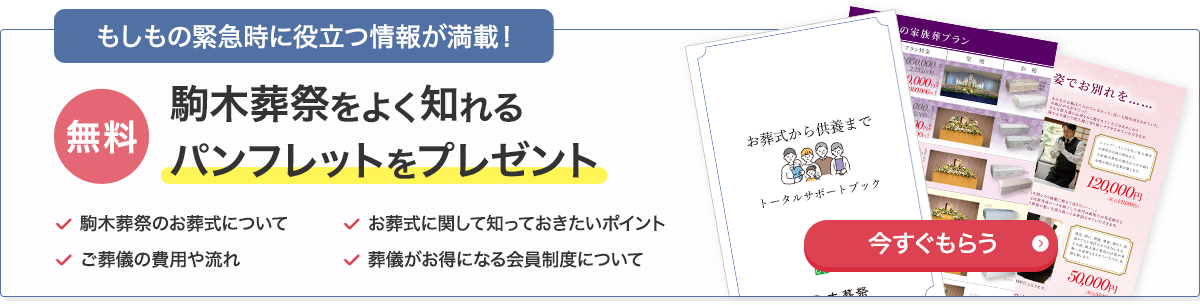 資料請求はコチラ