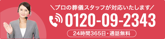 お電話はコチラ