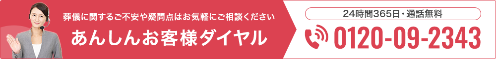 お電話はコチラ