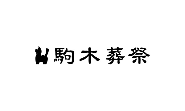 盛岡市　Y様