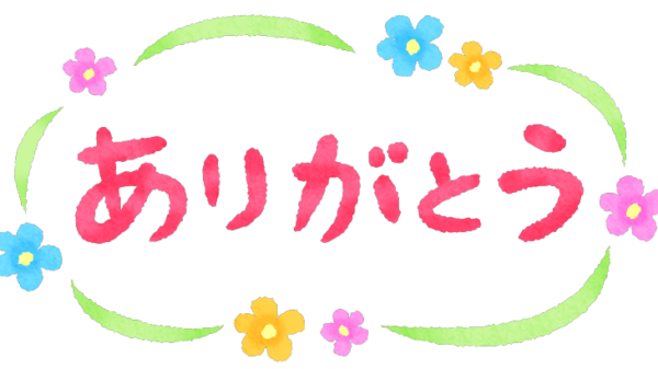 仏教由来の言葉