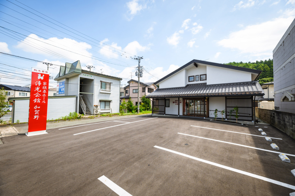 浄光会館 加賀野